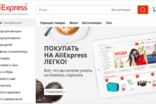 Кракен официальный
