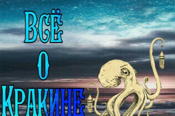 Кракен шоп интернет