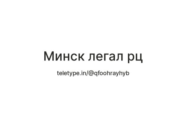 Как сделать заказ на кракен