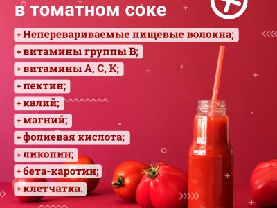 Чем полезен томатный сок из томатной пасты?